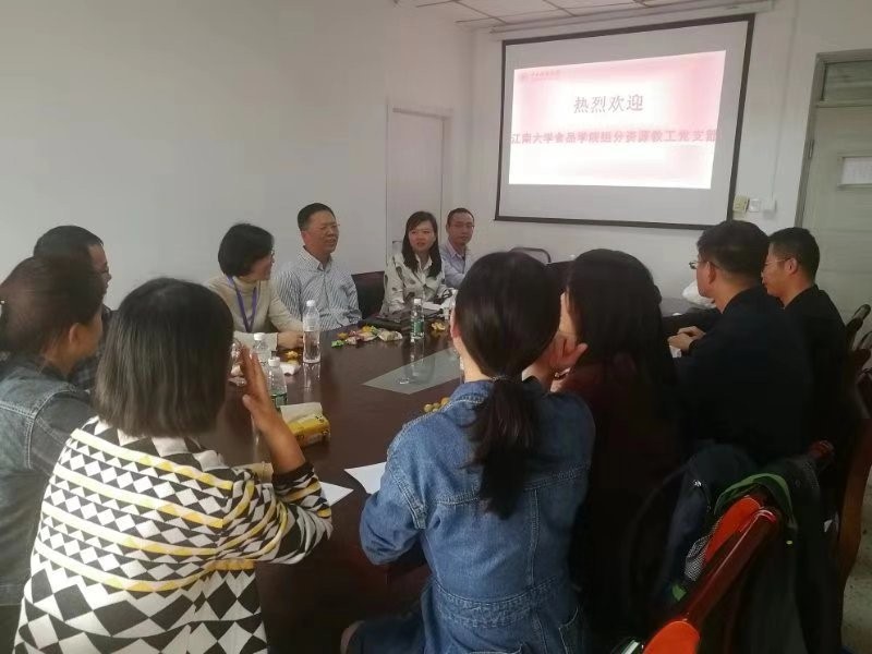 与中国药科大学生命科学学院生物学党支部共建