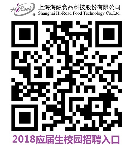 上海海融食品科技校园招聘入口（大码）.jpg