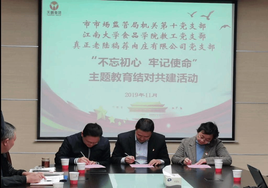 共建支部进行共建协议签署