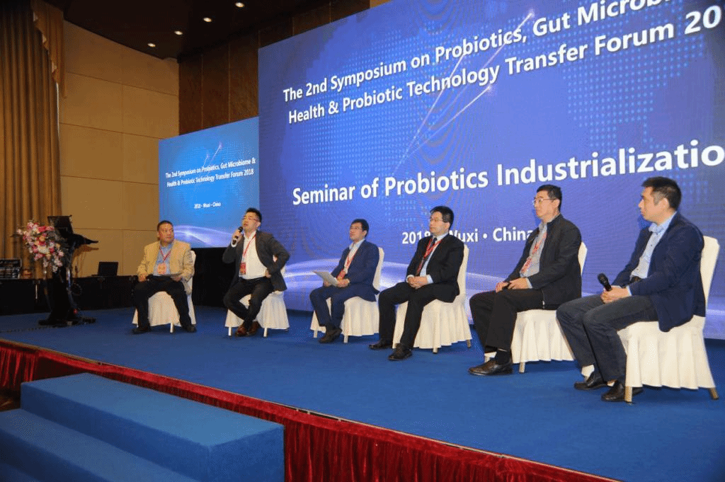 益生菌技术转移与产业论坛